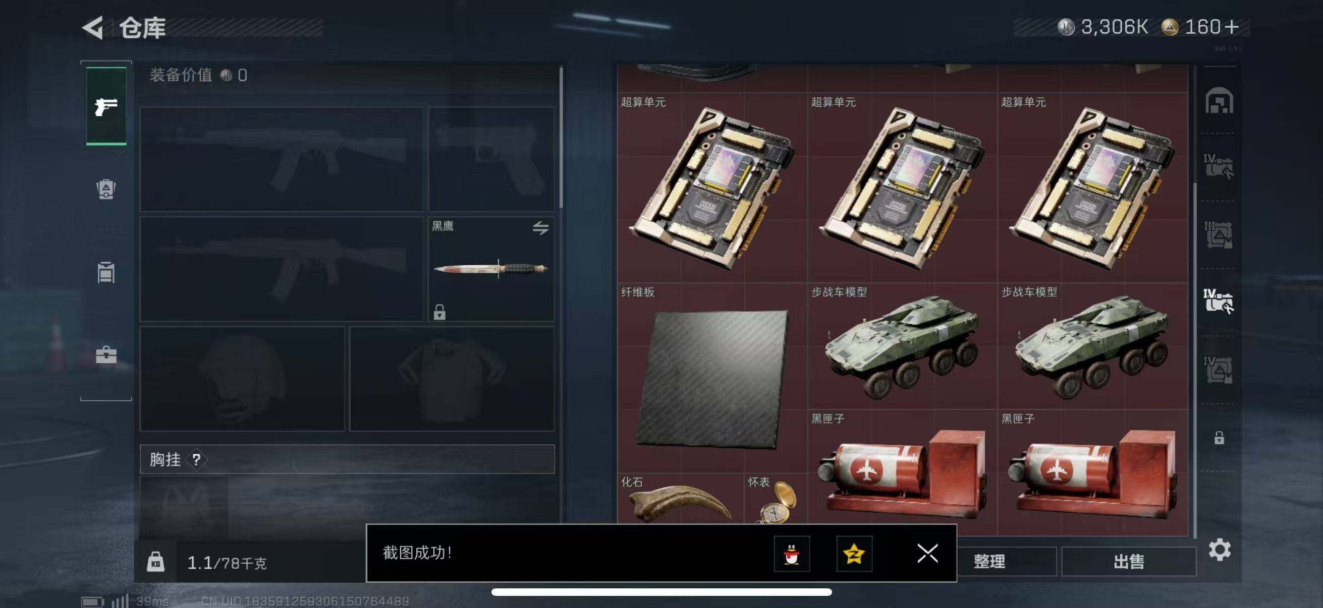 SJZQM391486三角洲行动账号详情图18