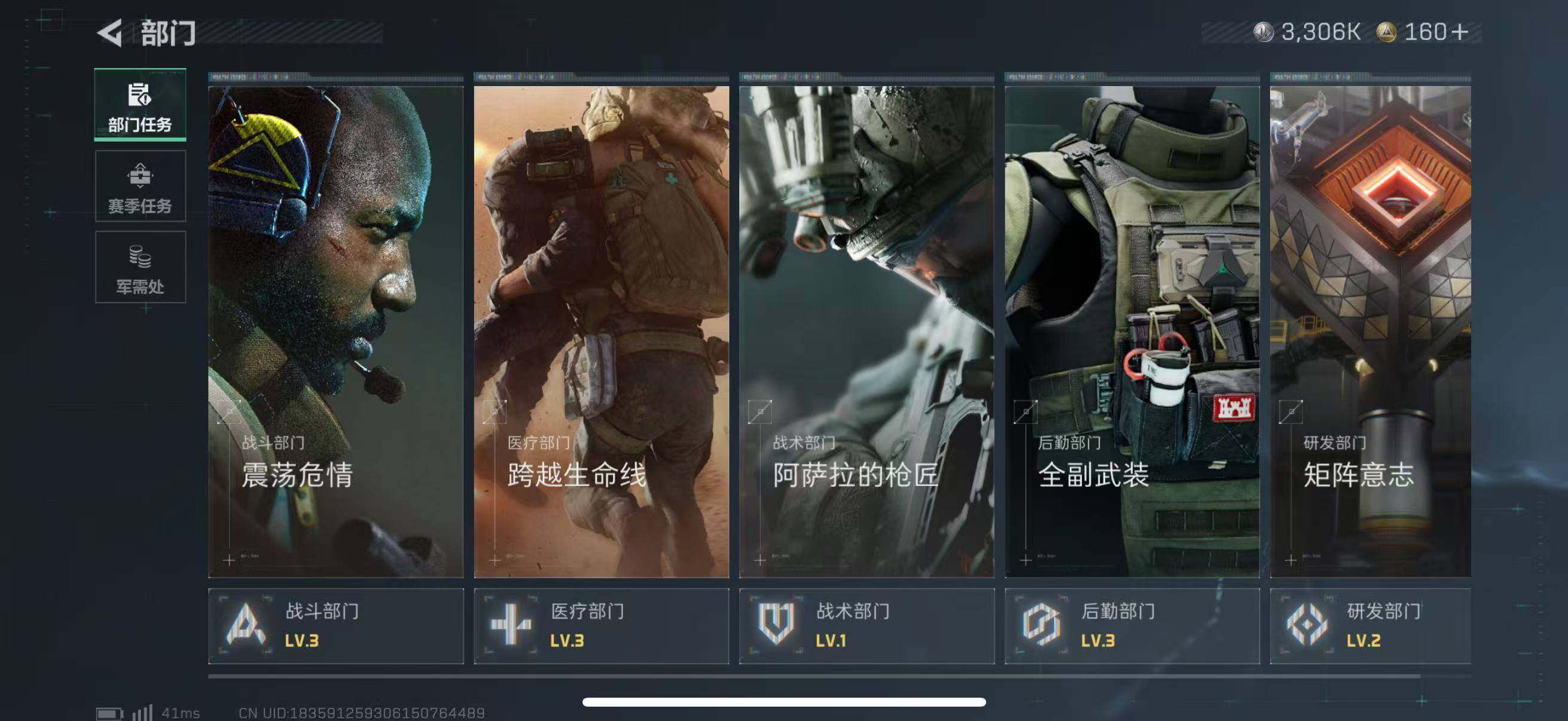 SJZQM391486三角洲行动账号详情图20