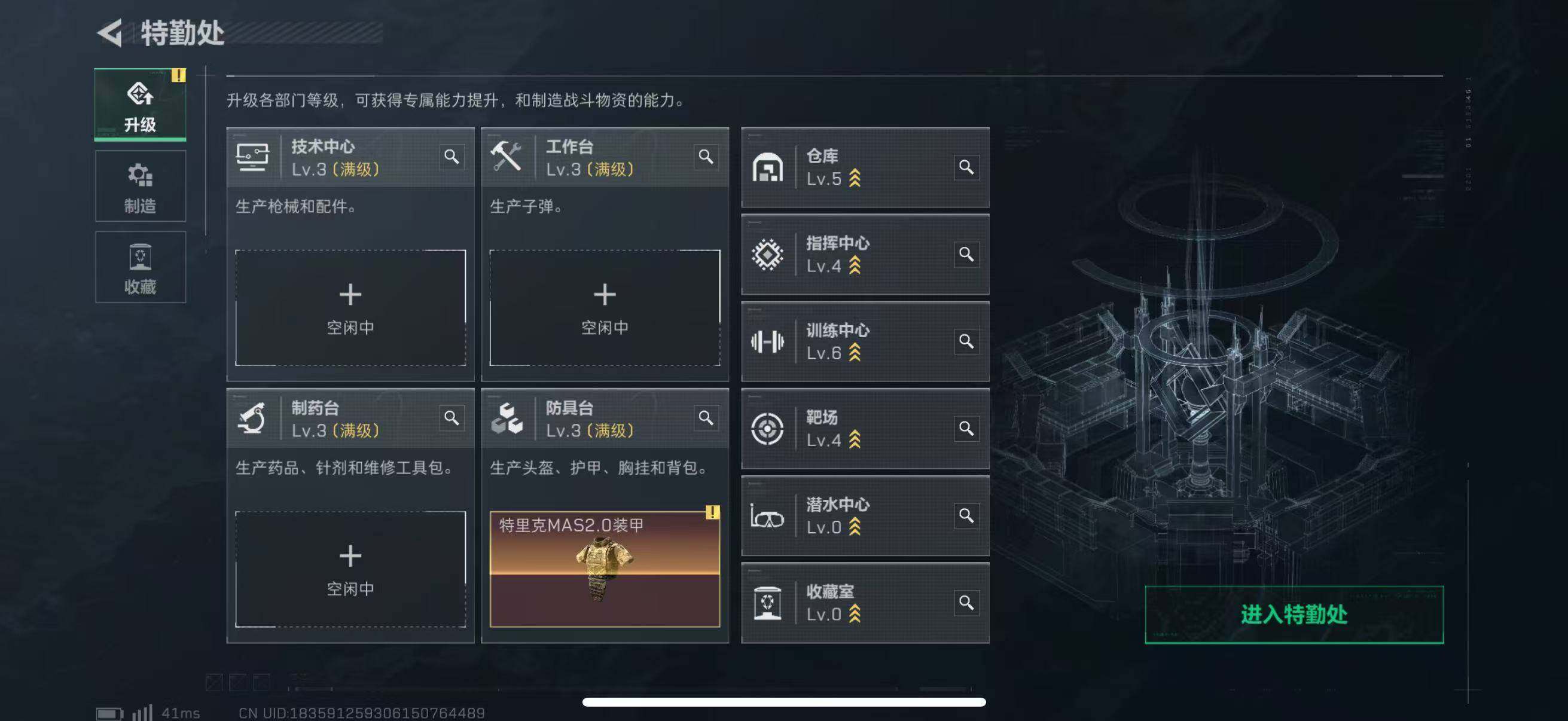 SJZQM391486三角洲行动账号详情图21