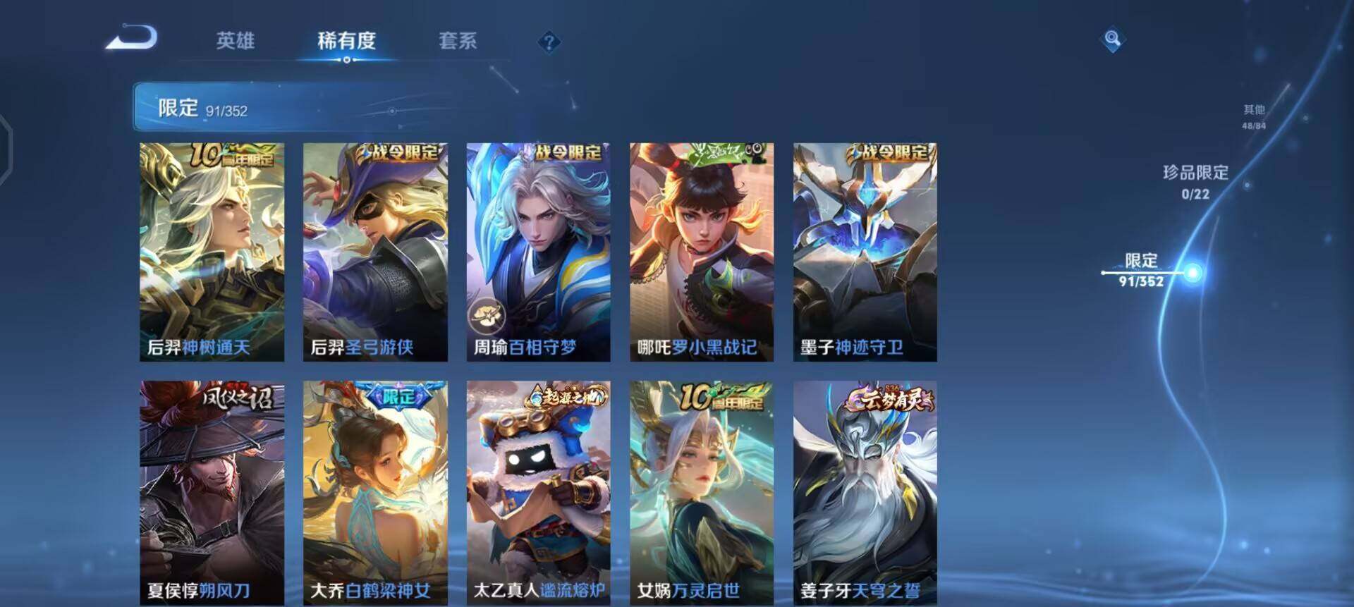 WZQM3445439王者荣耀账号详情图6