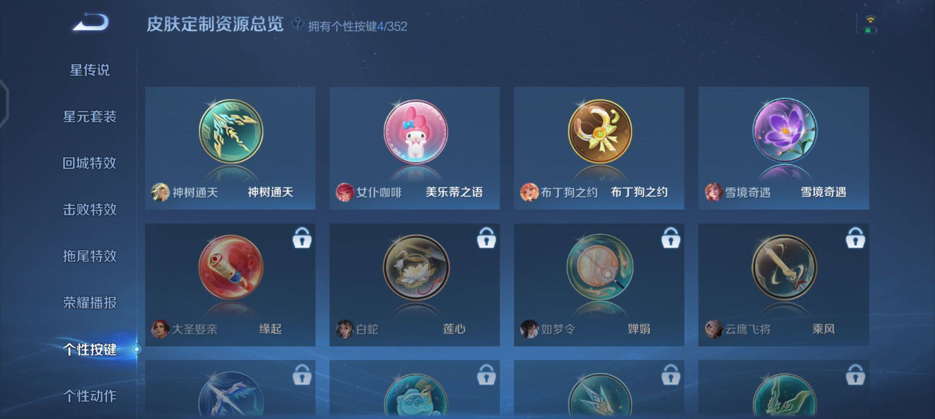 WZQM3445439王者荣耀账号详情图8