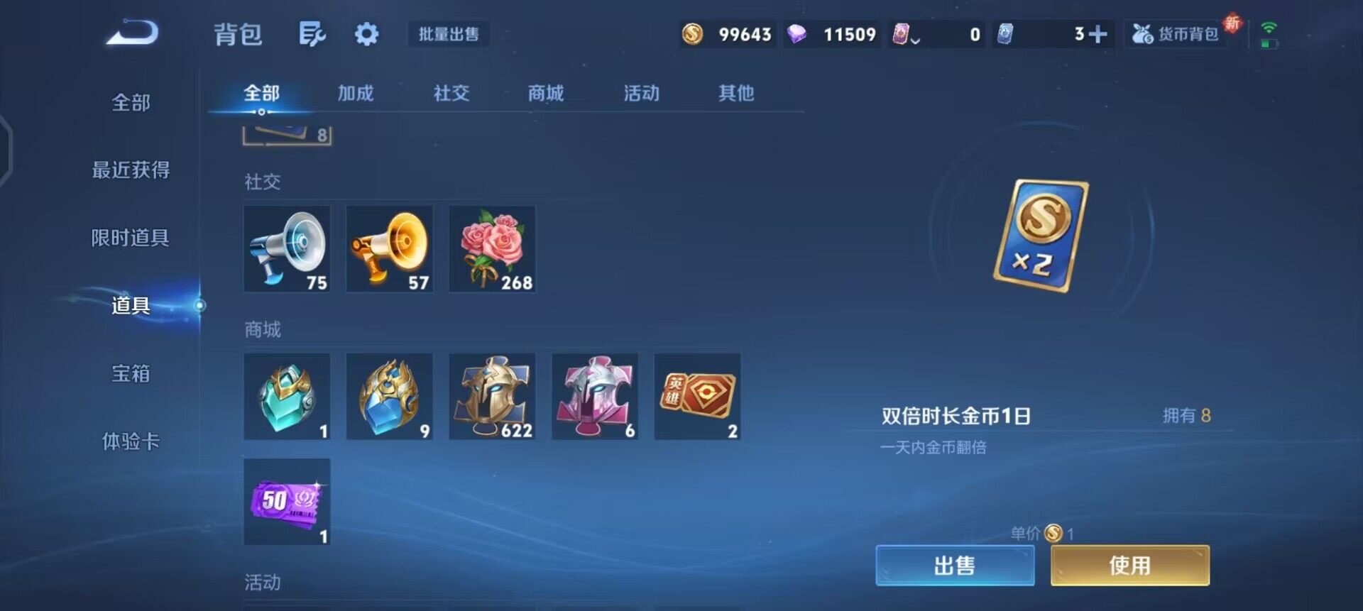 WZQM3445439王者荣耀账号详情图15