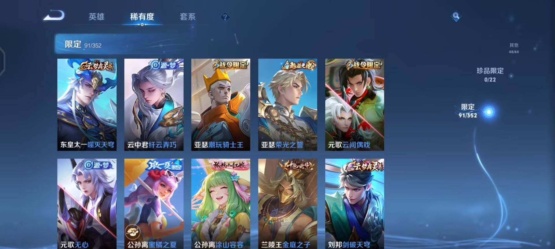 WZQM3445439王者荣耀账号详情图16