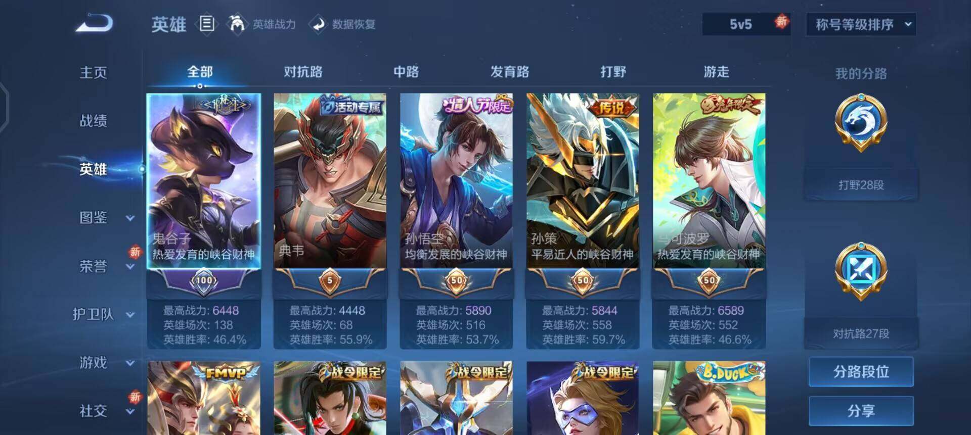 WZQM3445439王者荣耀账号详情图17