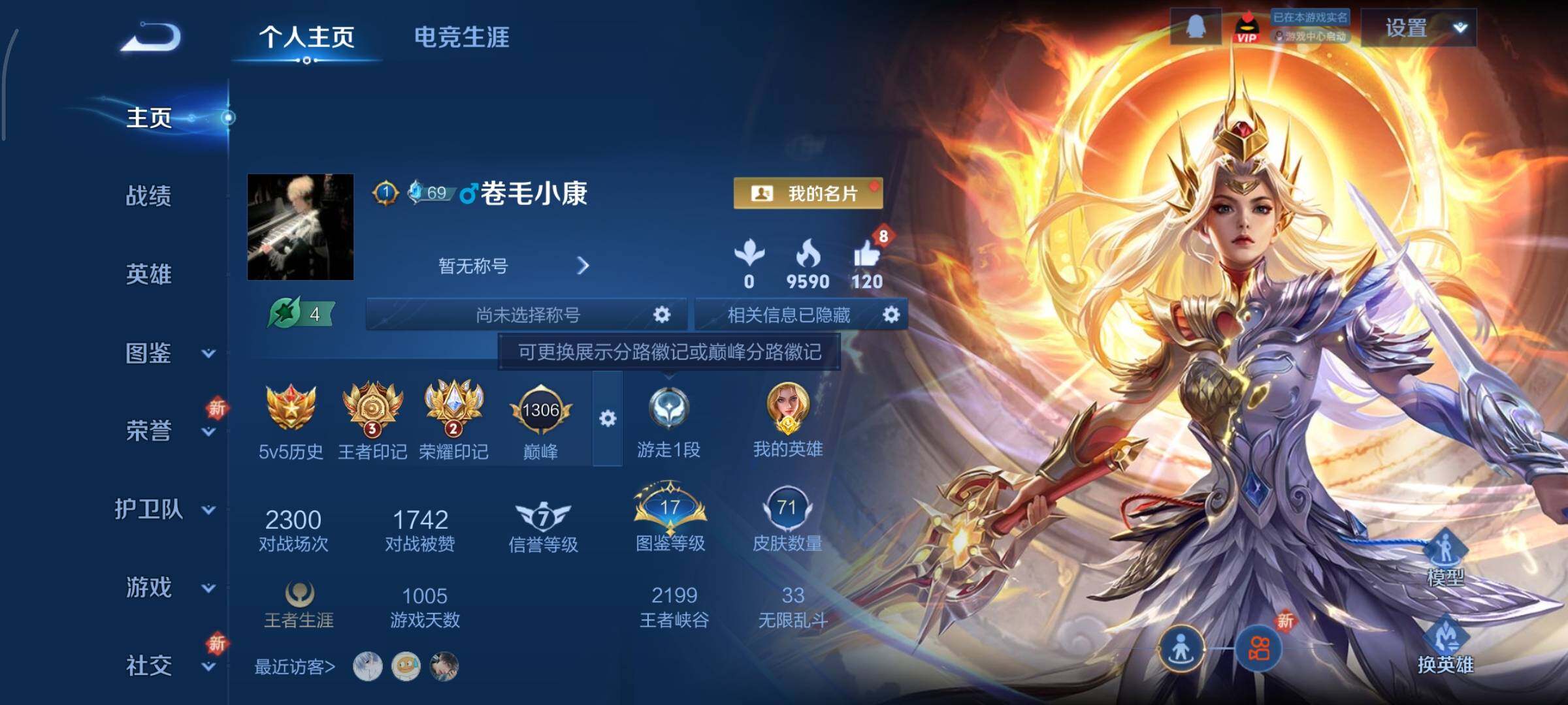 WZCMY3445504王者荣耀账号详情图3