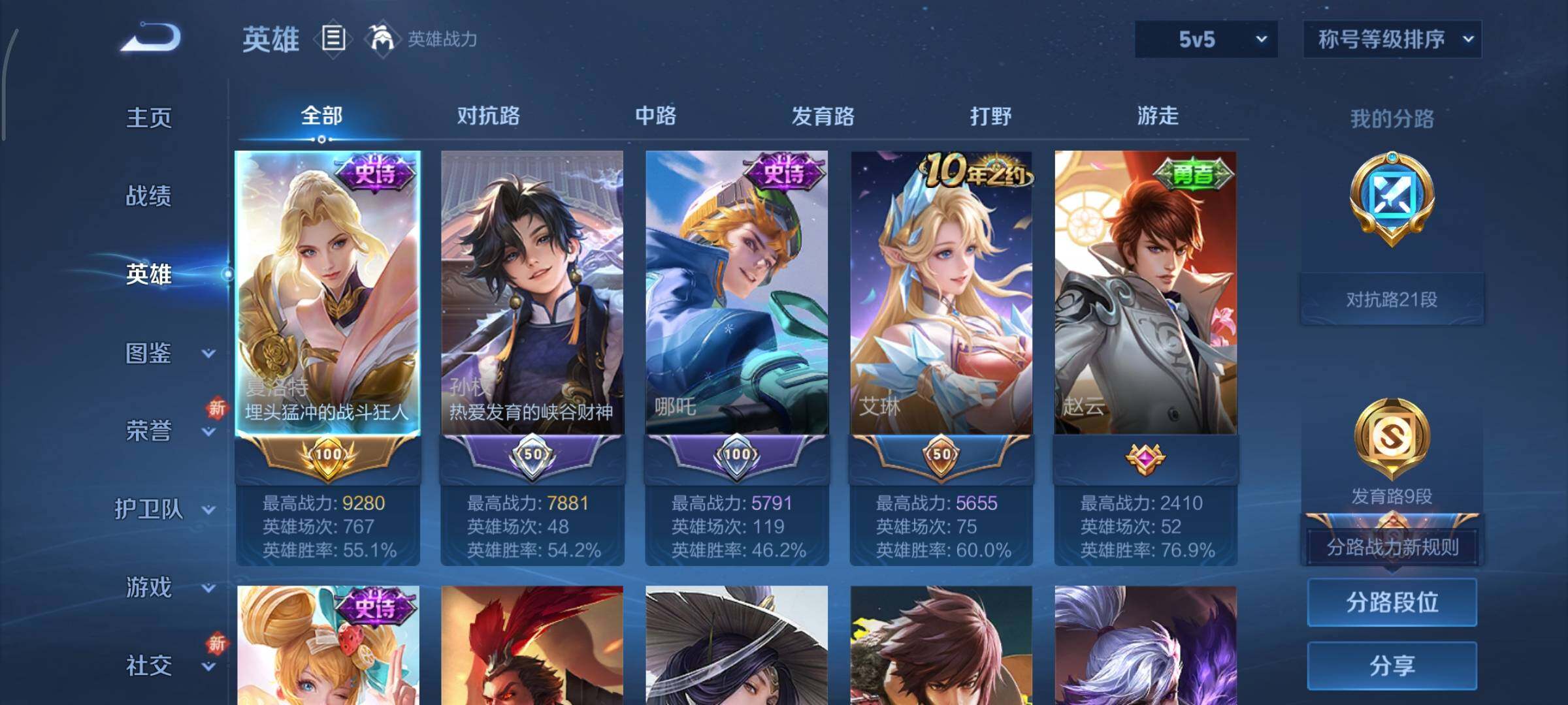 WZCMY3445504王者荣耀账号详情图4