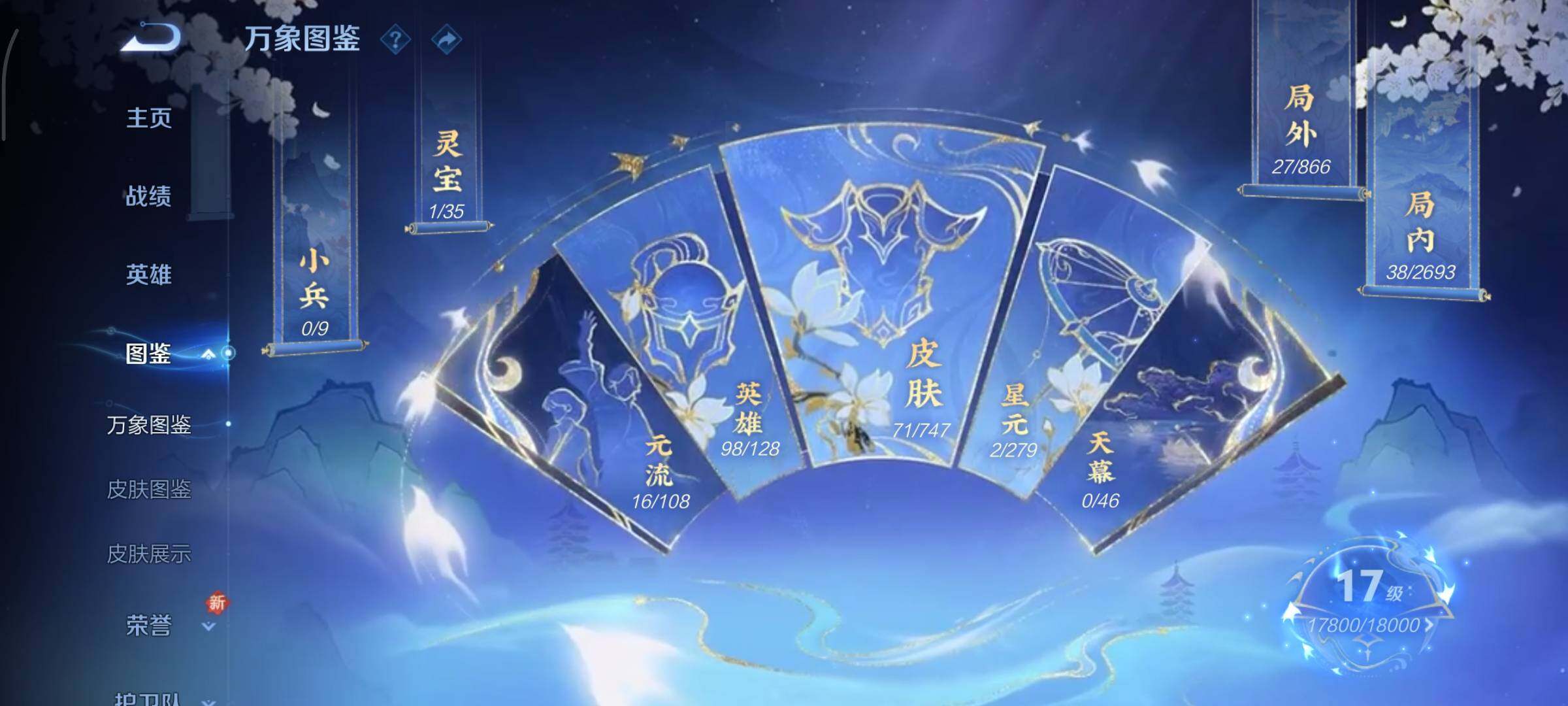 WZCMY3445504王者荣耀账号详情图6