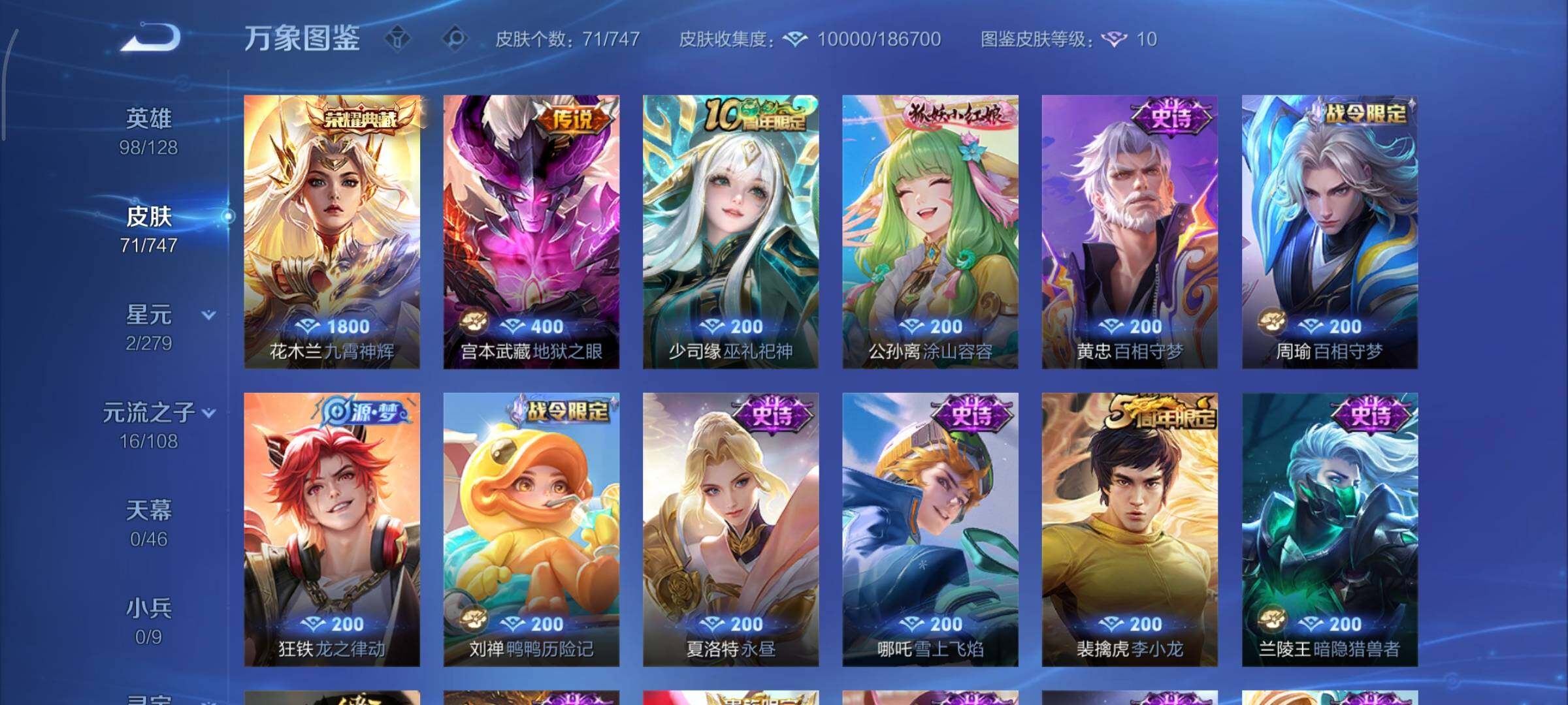 WZCMY3445504王者荣耀账号详情图9