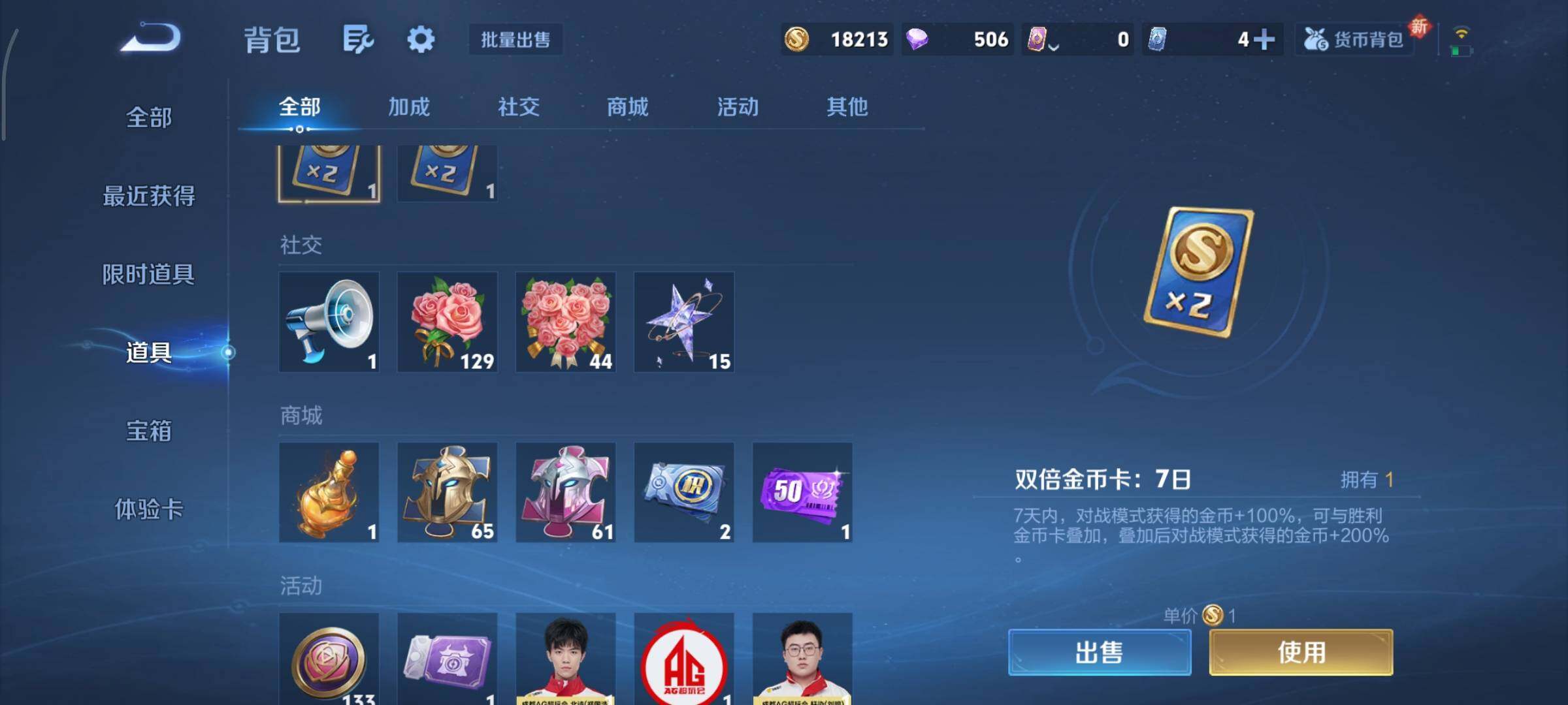 WZCMY3445504王者荣耀账号详情图14