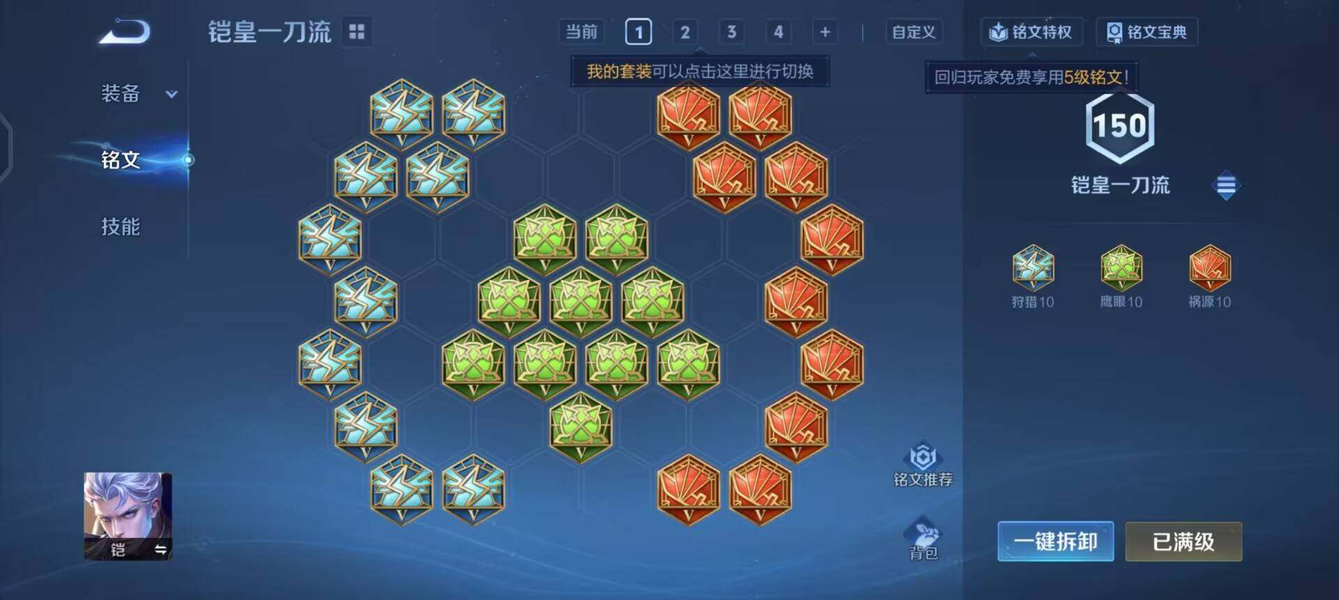 WZQM3483969王者荣耀账号详情图5