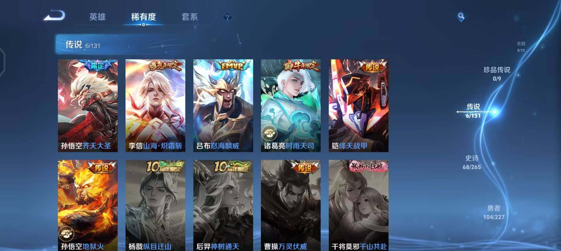 WZQM3483969王者荣耀账号详情图8