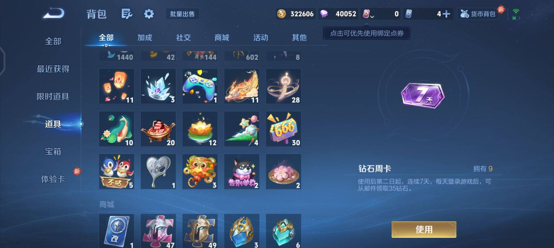 WZQM3483969王者荣耀账号详情图9