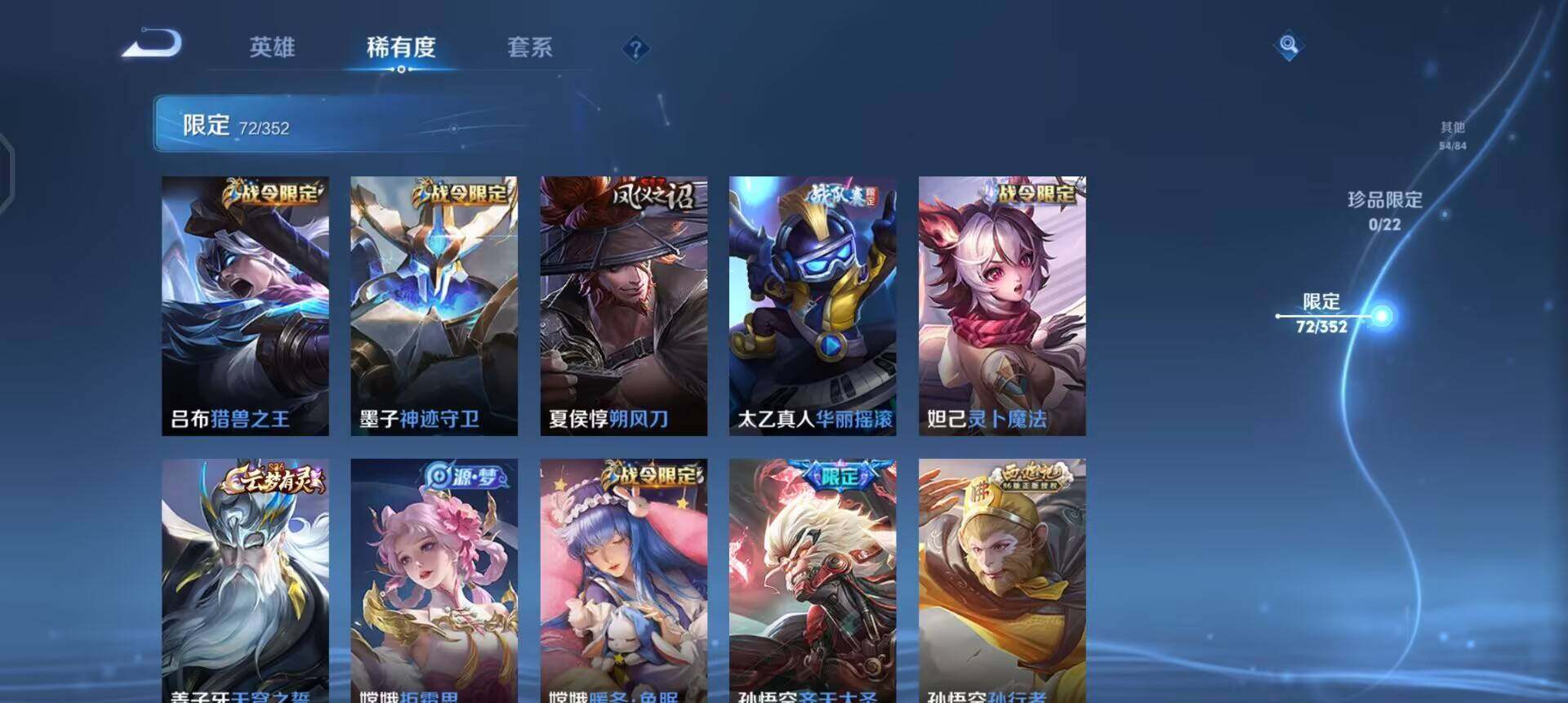 WZQM3483969王者荣耀账号详情图10