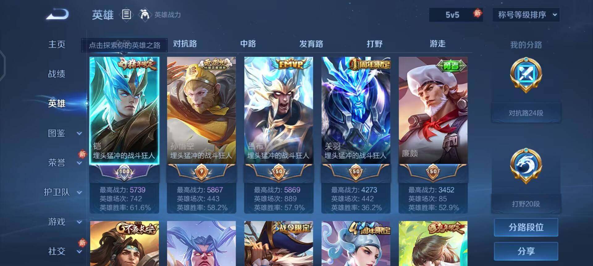 WZQM3483969王者荣耀账号详情图13