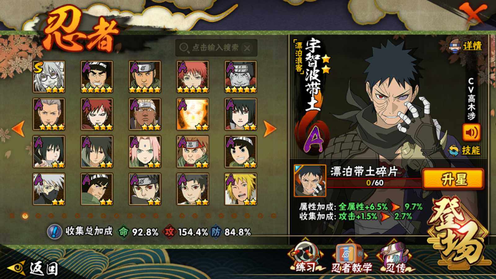 HYEY341730火影忍者账号详情图5