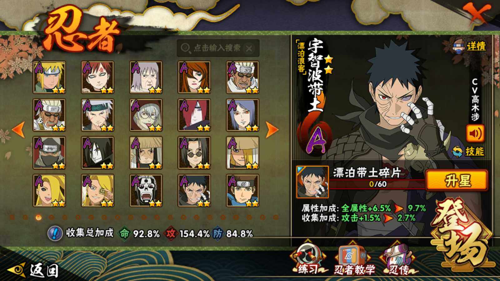 HYEY341730火影忍者账号详情图6