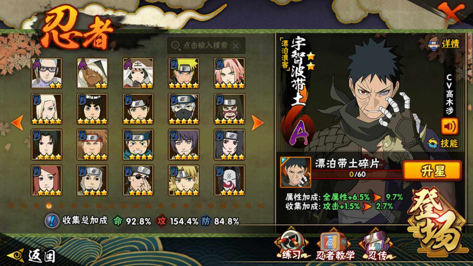 HYEY341730火影忍者账号详情图7