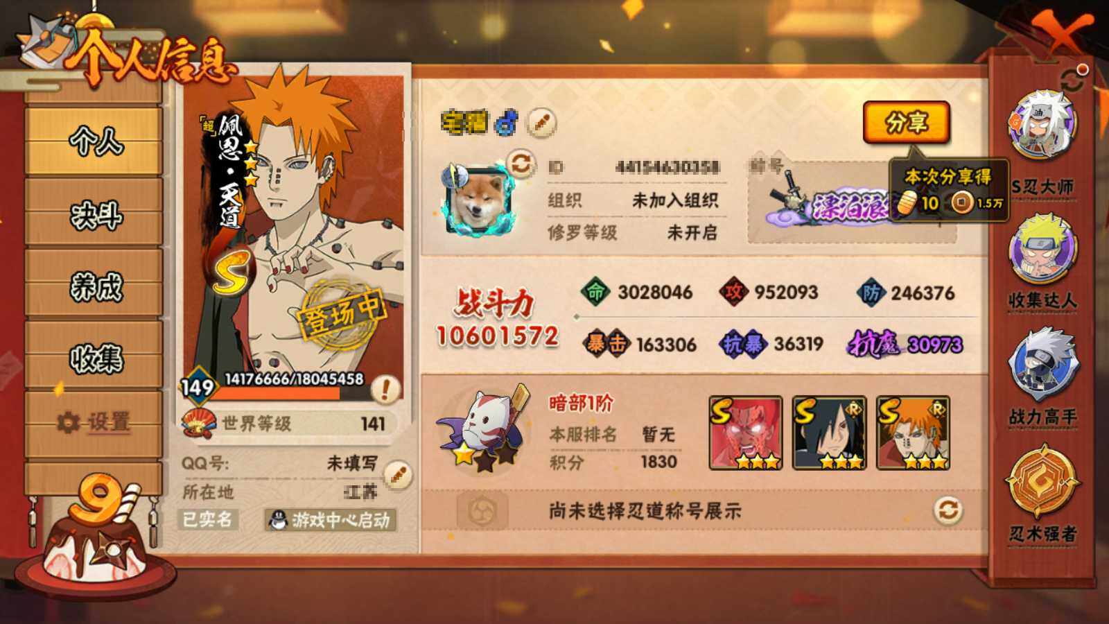 HYEY341730火影忍者账号详情图8