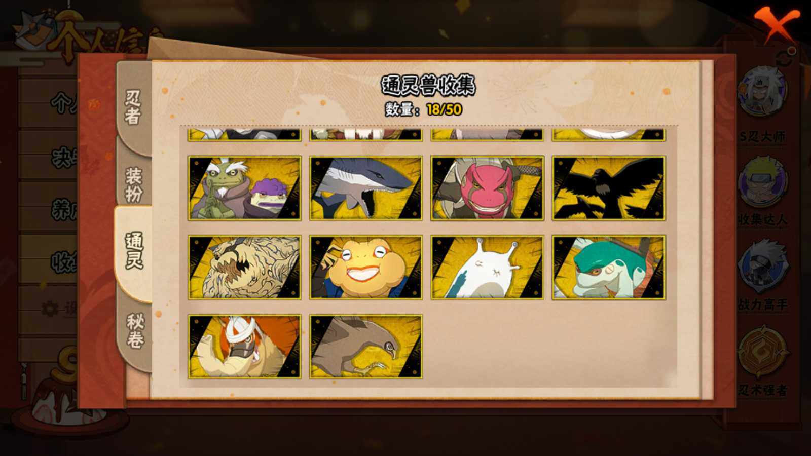 HYEY341730火影忍者账号详情图10