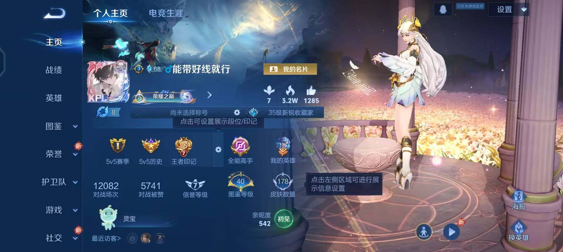 WZQM3445425王者荣耀账号详情图5