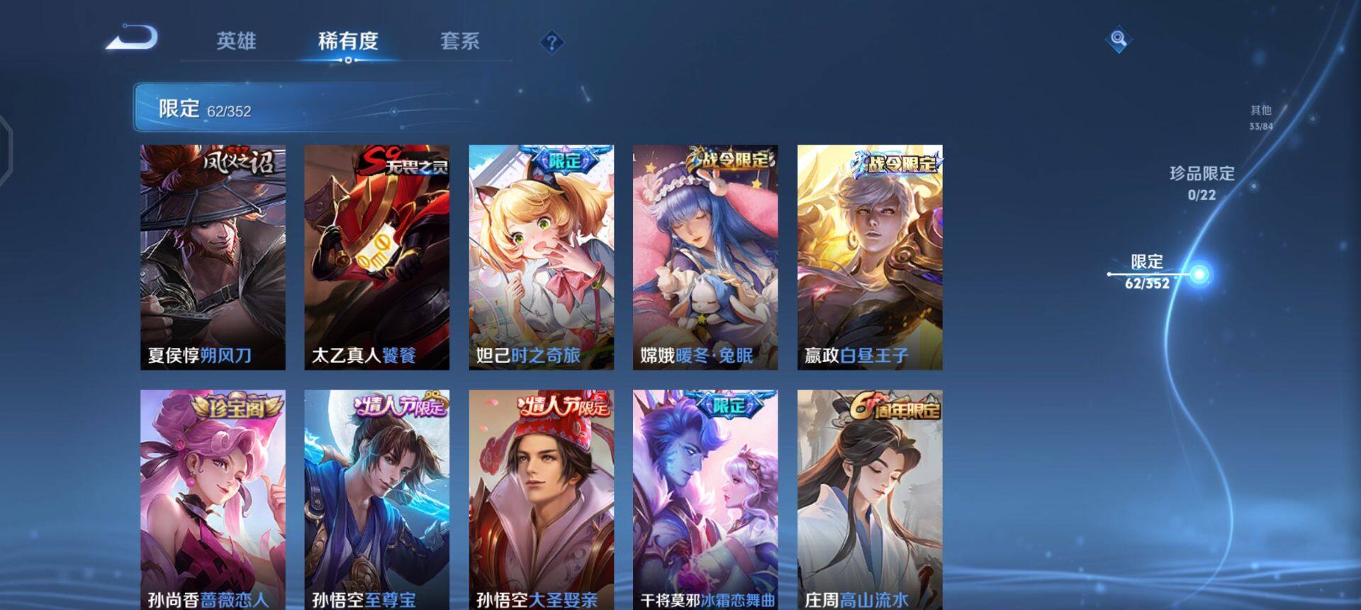 WZQM3445425王者荣耀账号详情图7