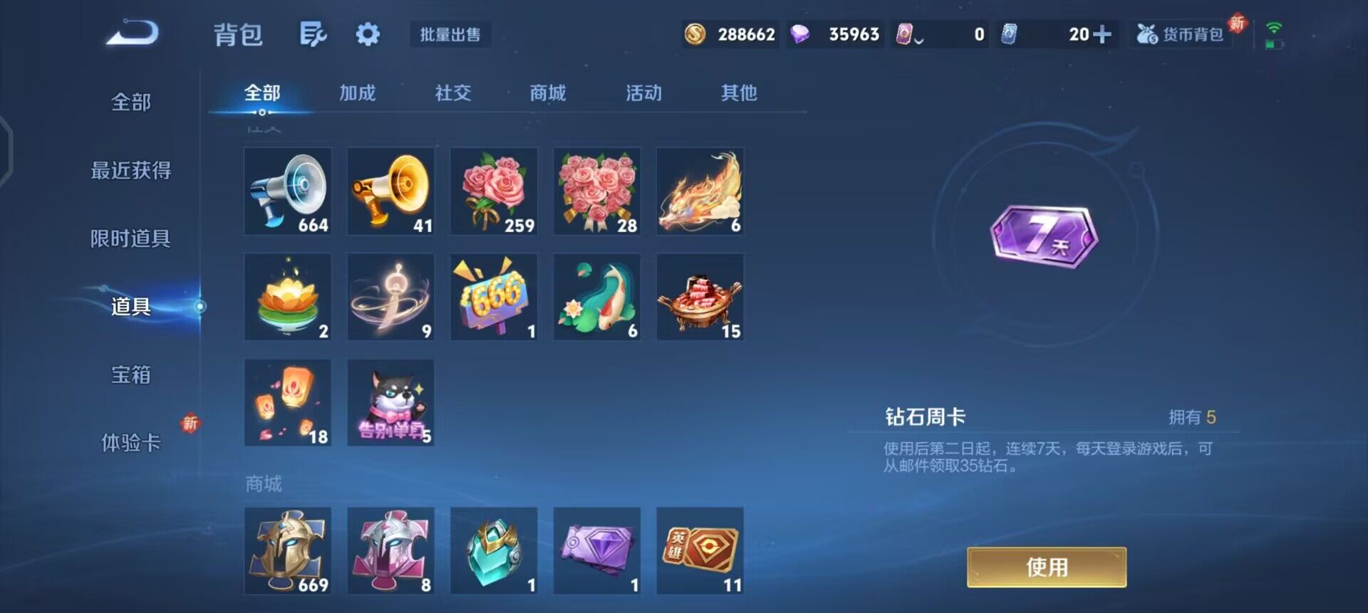 WZQM3445425王者荣耀账号详情图11