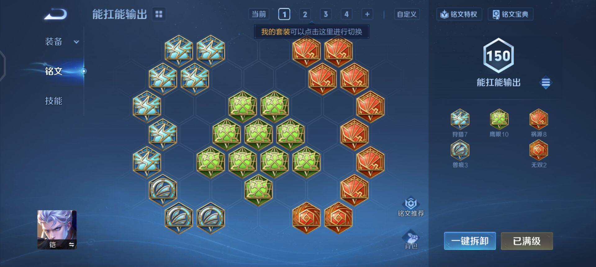 WZQM3445425王者荣耀账号详情图12