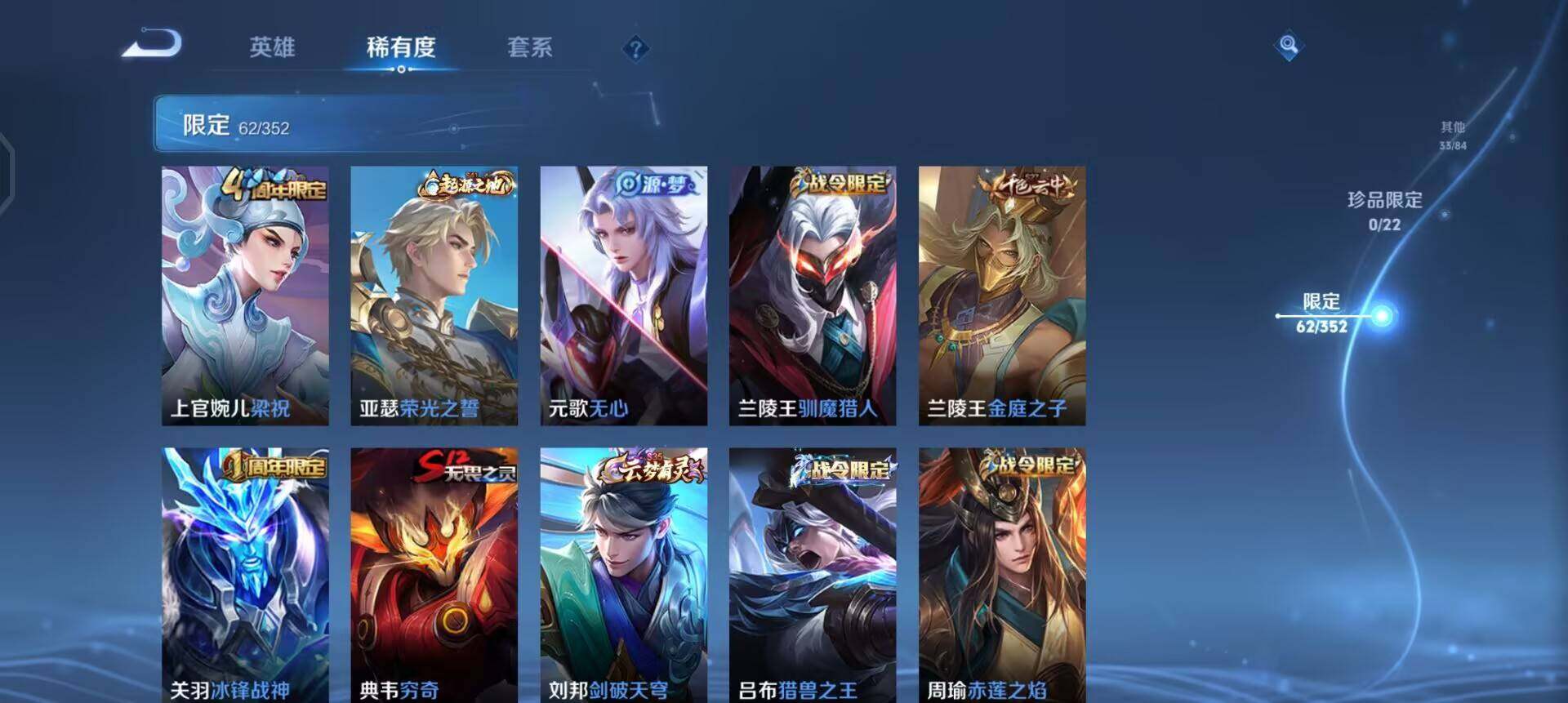 WZQM3445425王者荣耀账号详情图13