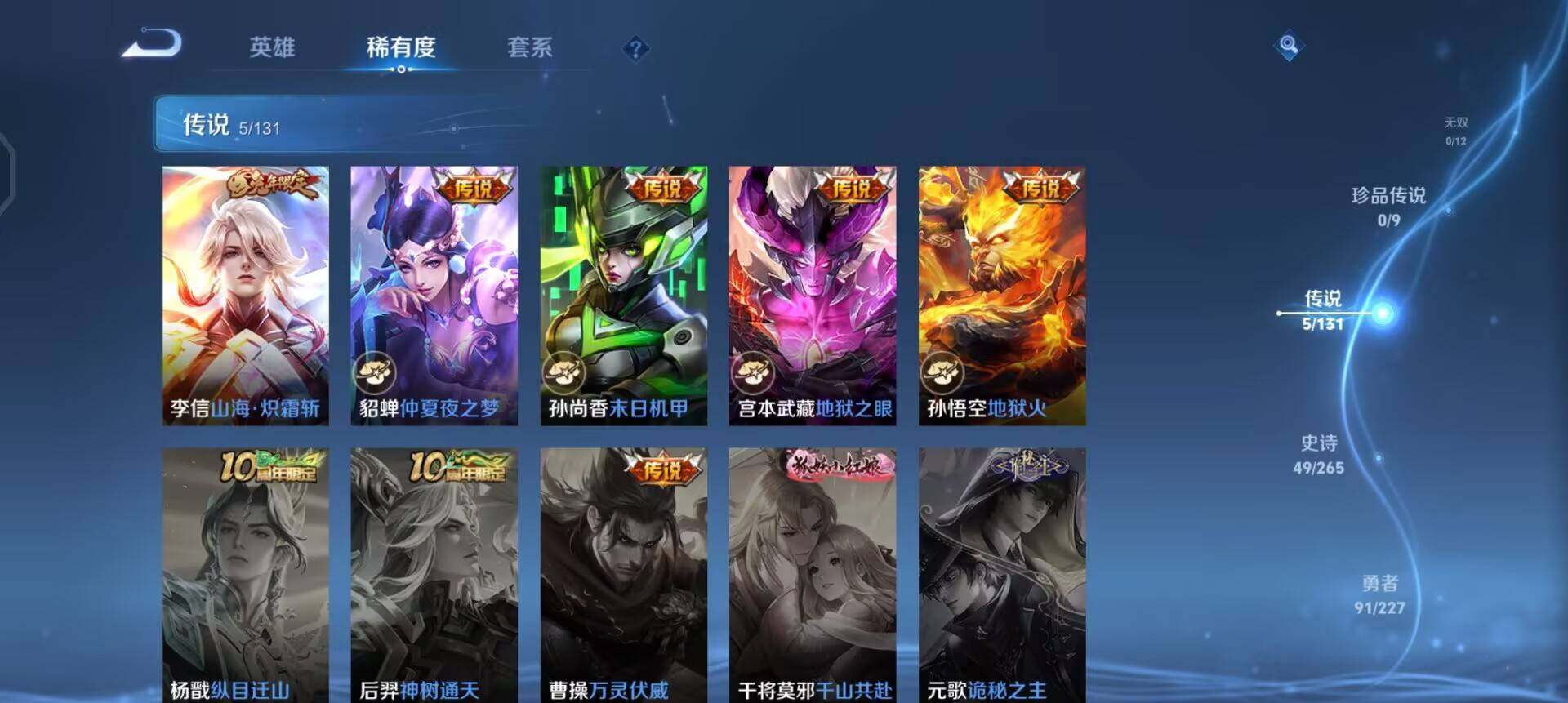 WZQM3445425王者荣耀账号详情图14