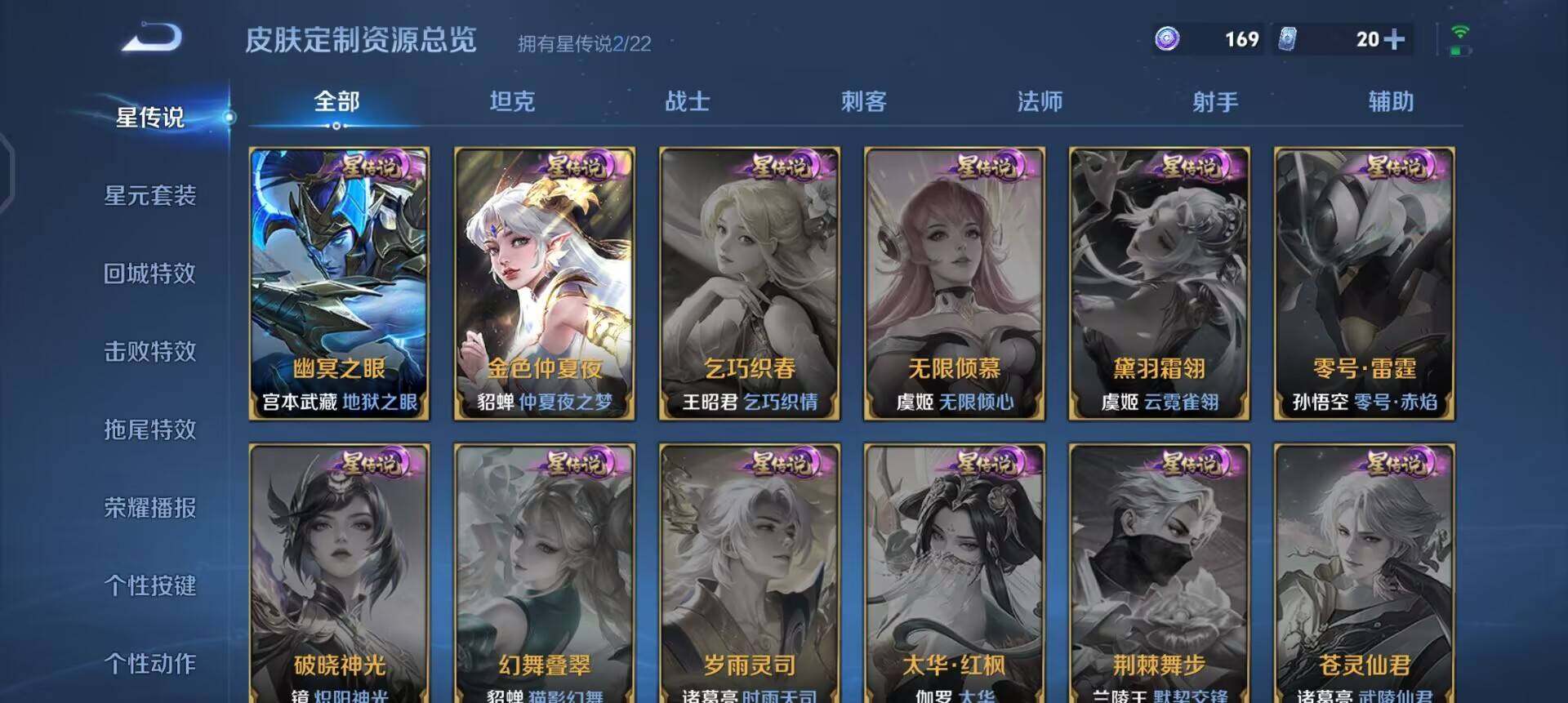 WZQM3445425王者荣耀账号详情图15