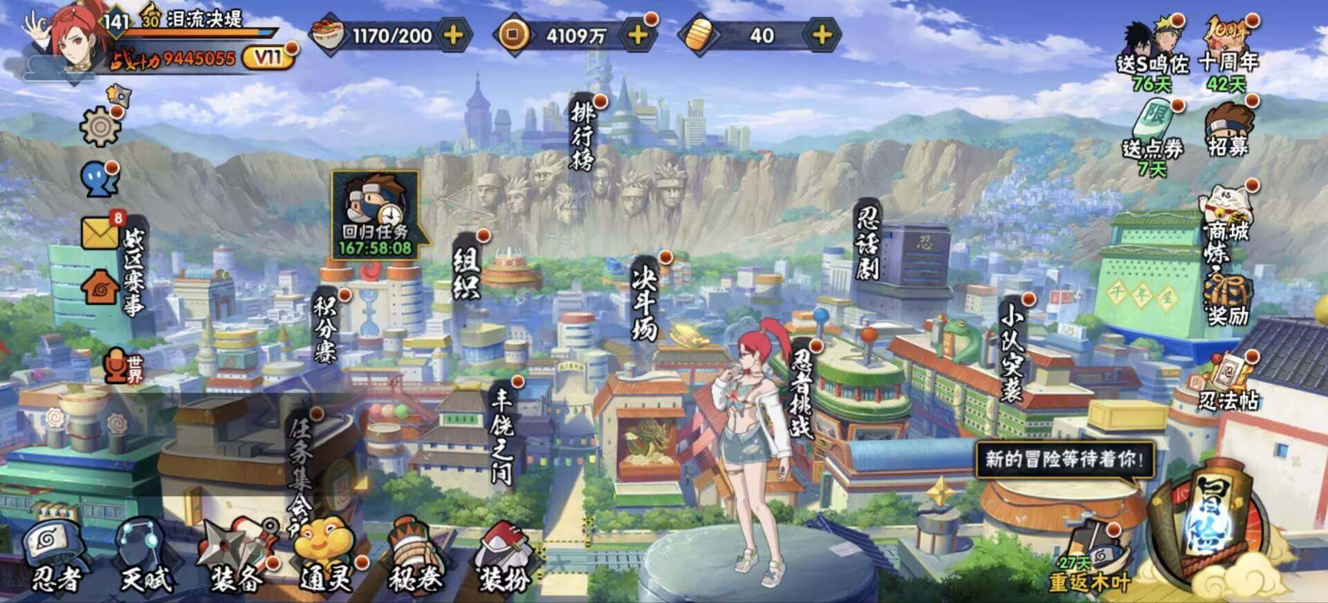 HYJM341300火影忍者账号详情图3