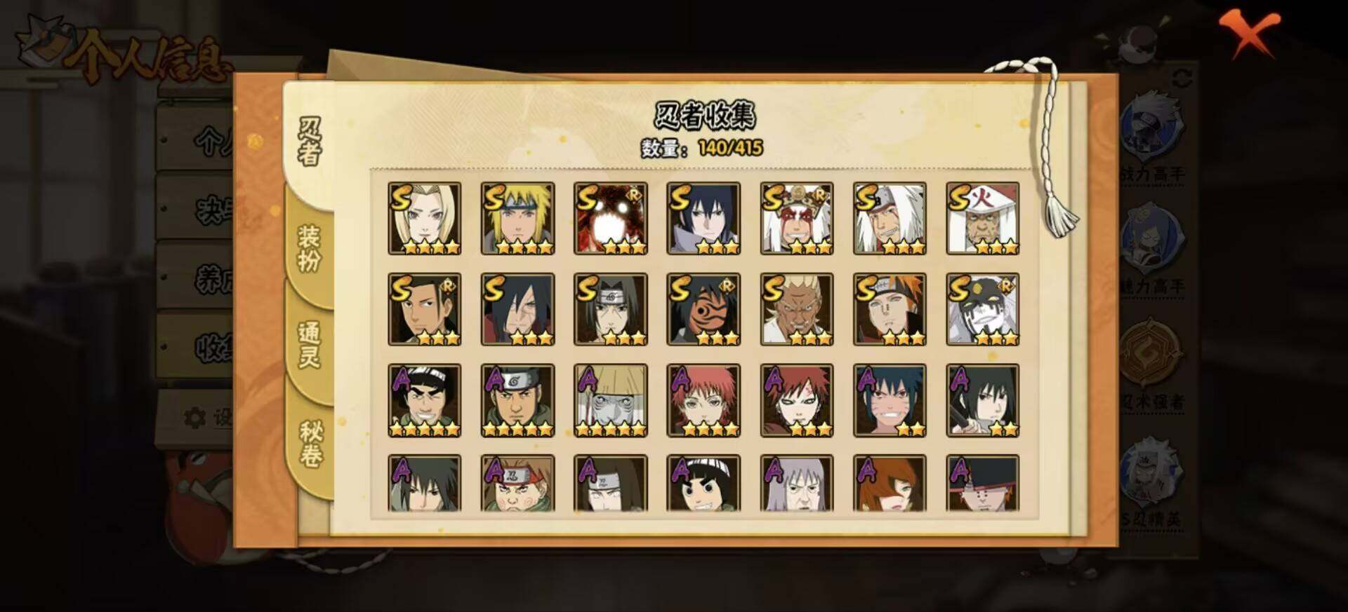 HYJM341300火影忍者账号详情图4