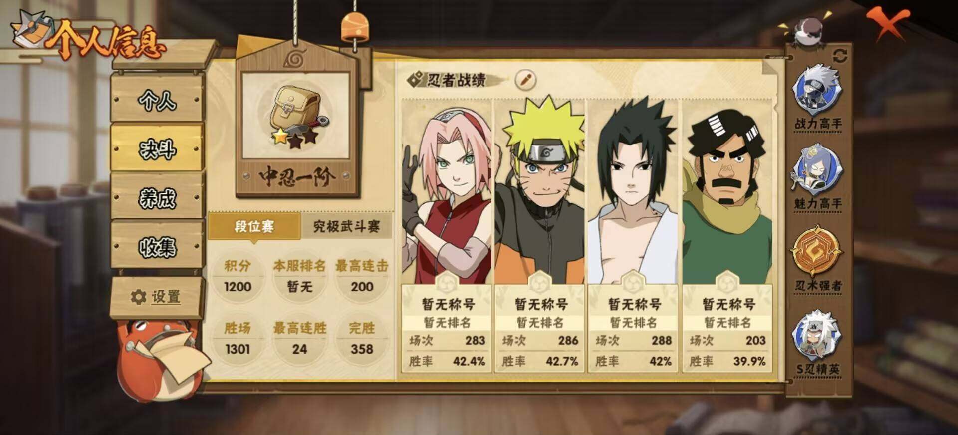 HYJM341300火影忍者账号详情图5