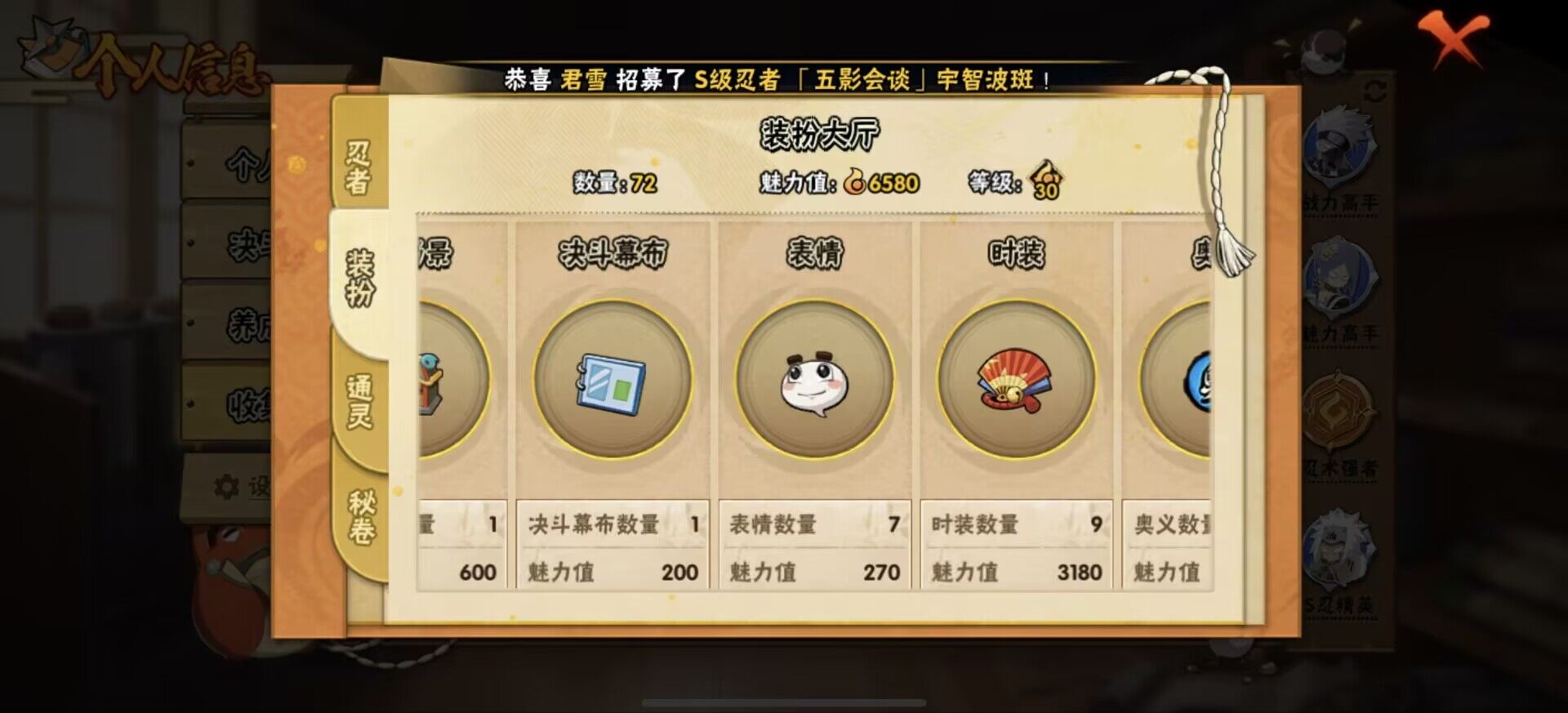 HYJM341300火影忍者账号详情图6