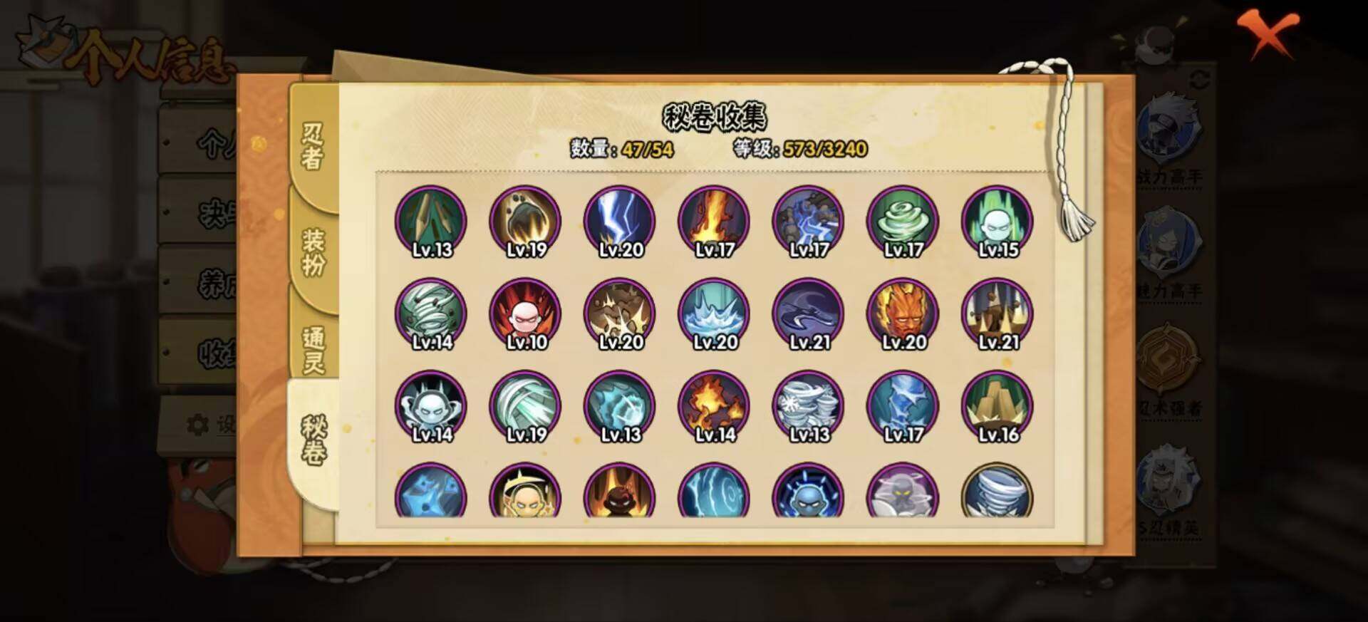 HYJM341300火影忍者账号详情图7