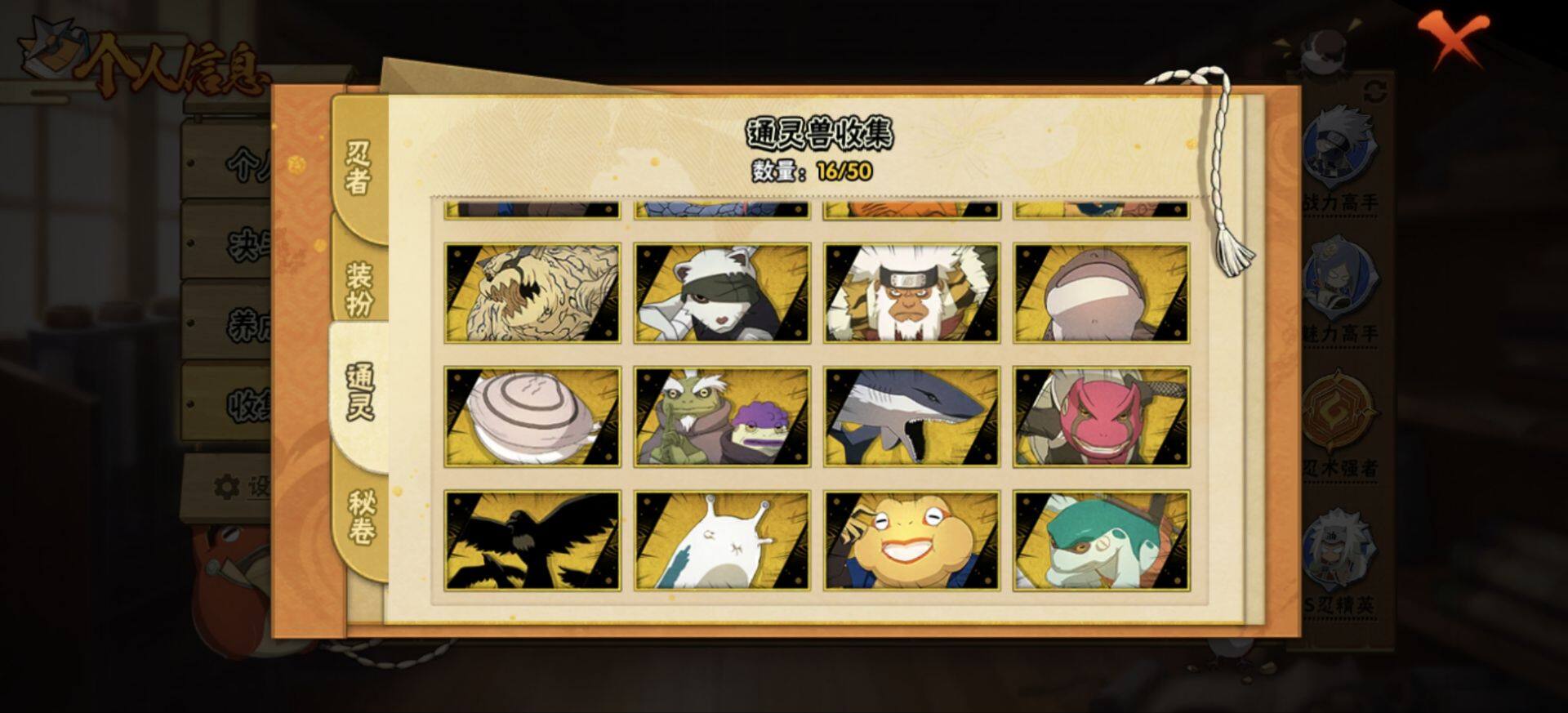 HYJM341300火影忍者账号详情图9