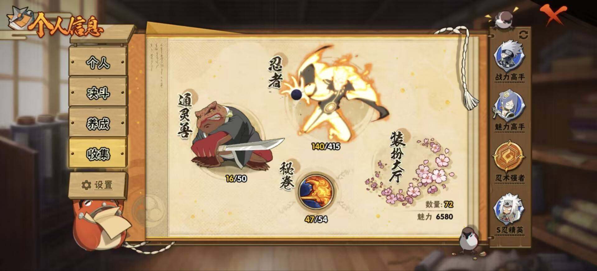 HYJM341300火影忍者账号详情图10