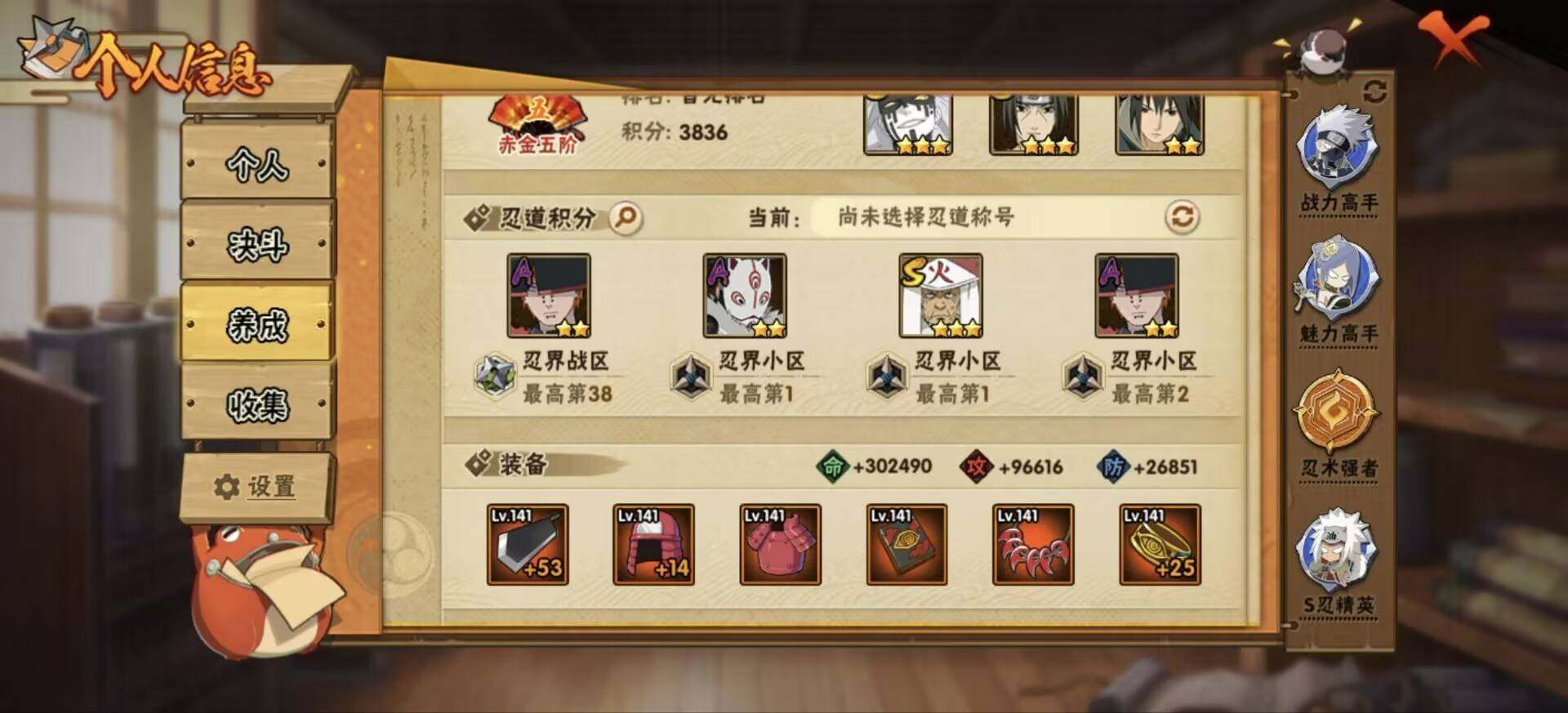 HYJM341300火影忍者账号详情图11