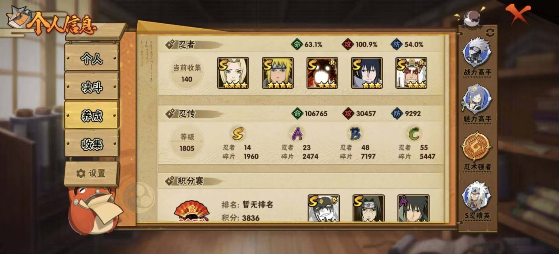 HYJM341300火影忍者账号详情图14