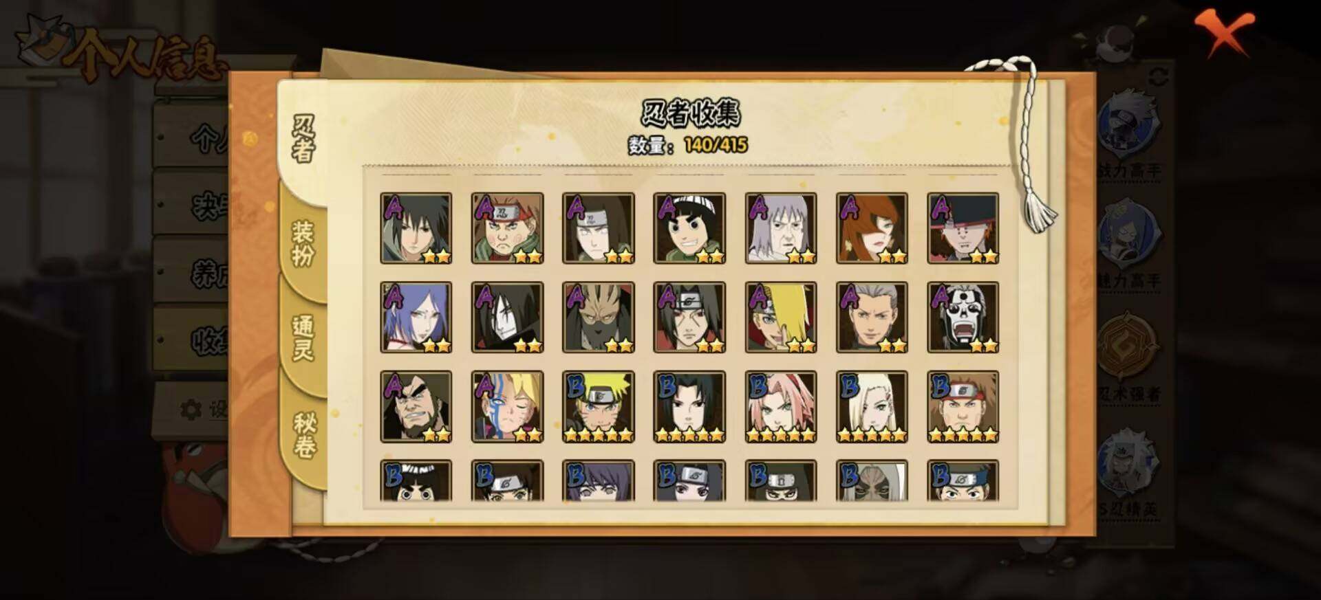 HYJM341300火影忍者账号详情图15