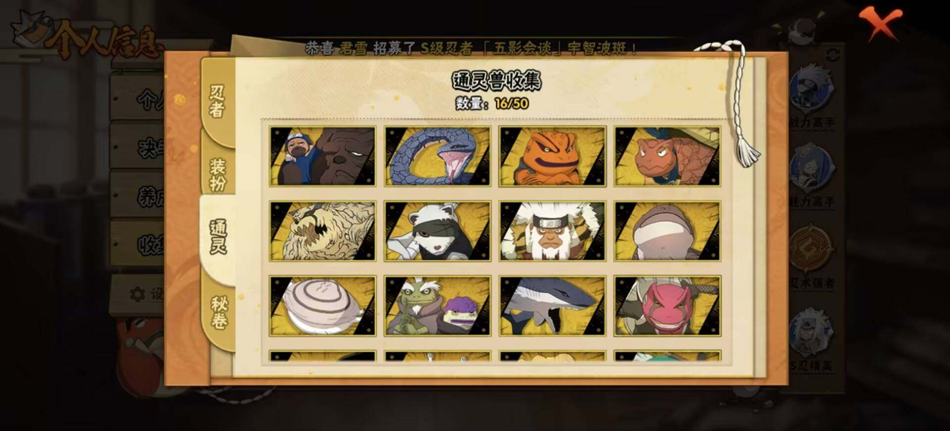 HYJM341300火影忍者账号详情图16