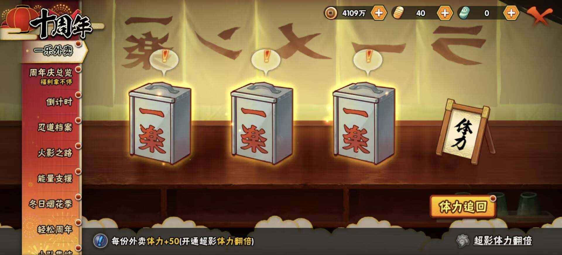 HYJM341300火影忍者账号详情图17