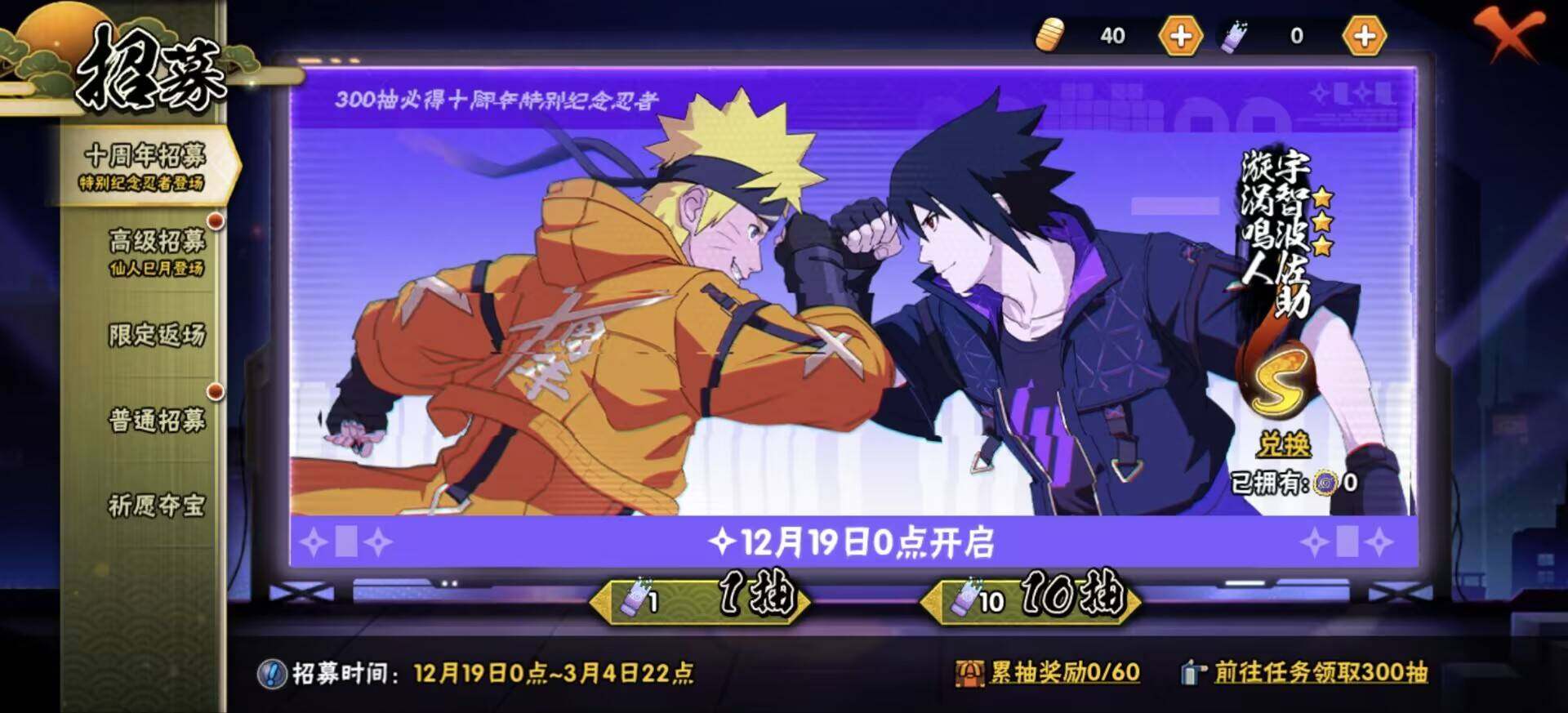 HYJM341300火影忍者账号详情图18