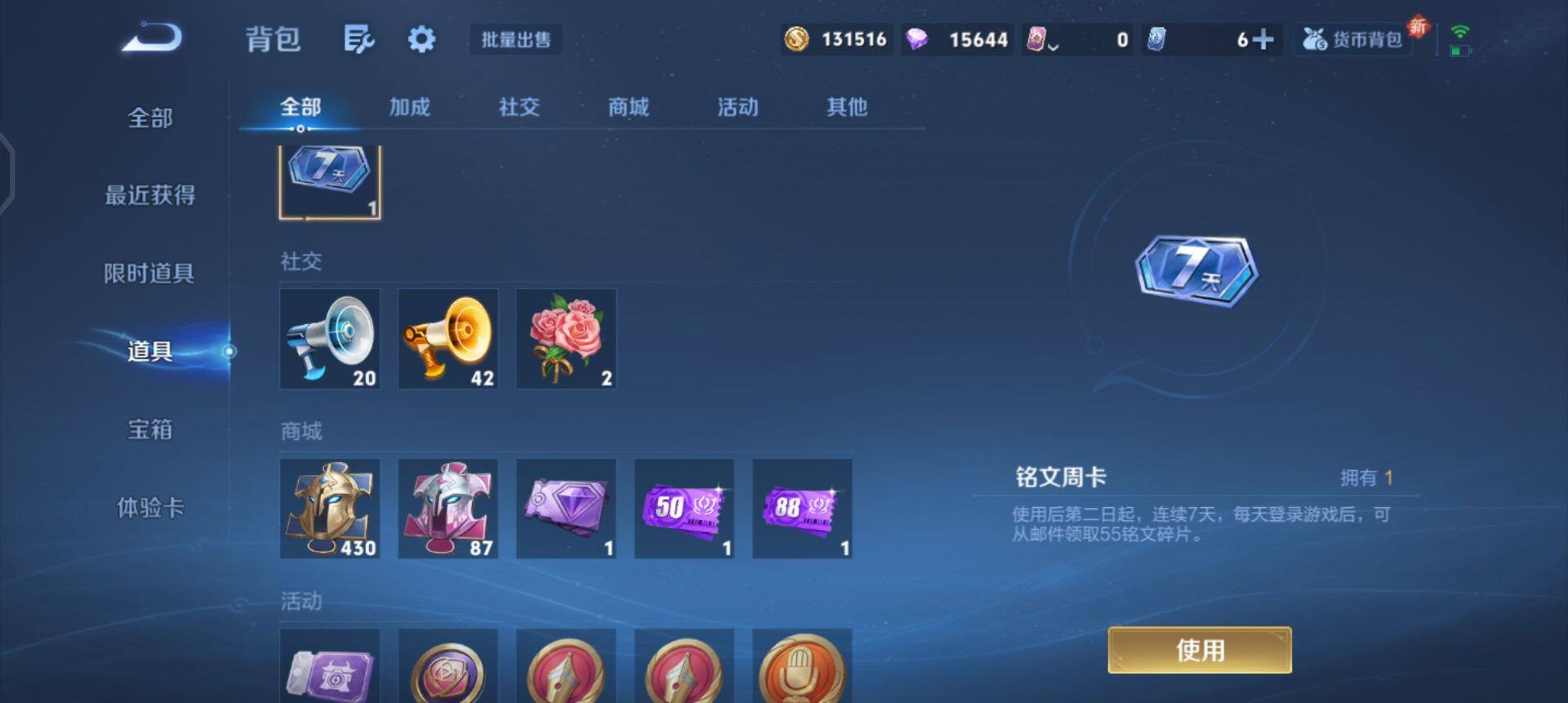 WZQM3445489王者荣耀账号详情图7