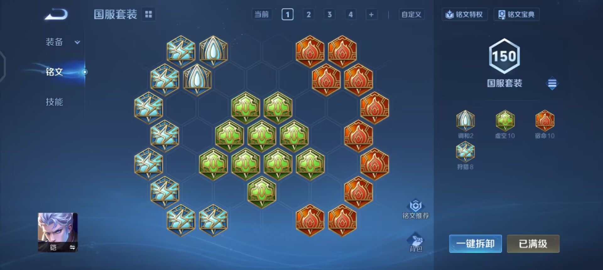 WZQM3445489王者荣耀账号详情图8