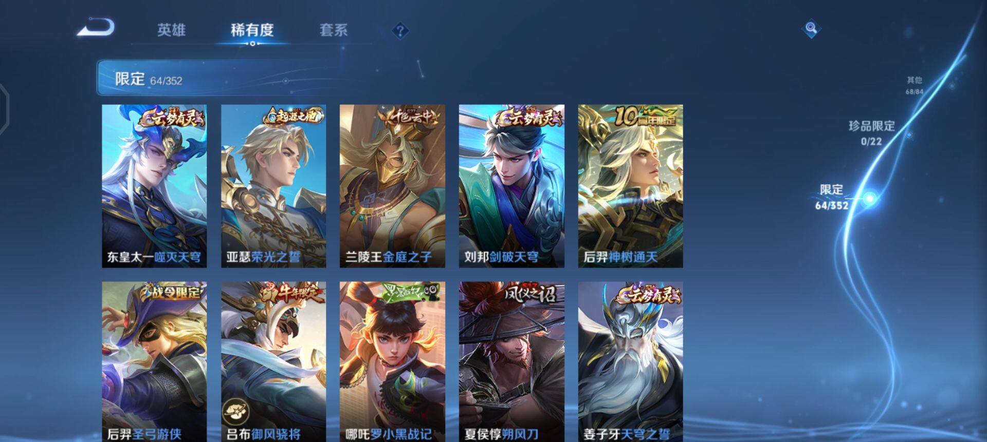 WZQM3445489王者荣耀账号详情图10