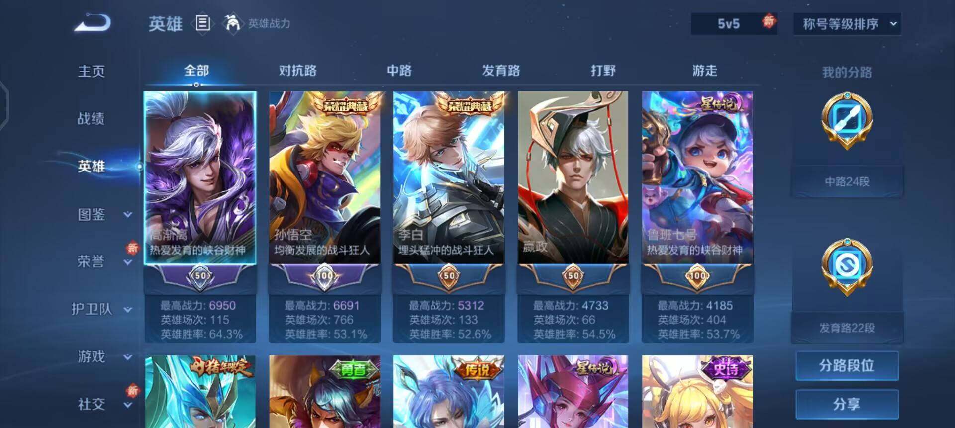 WZQM3445489王者荣耀账号详情图13