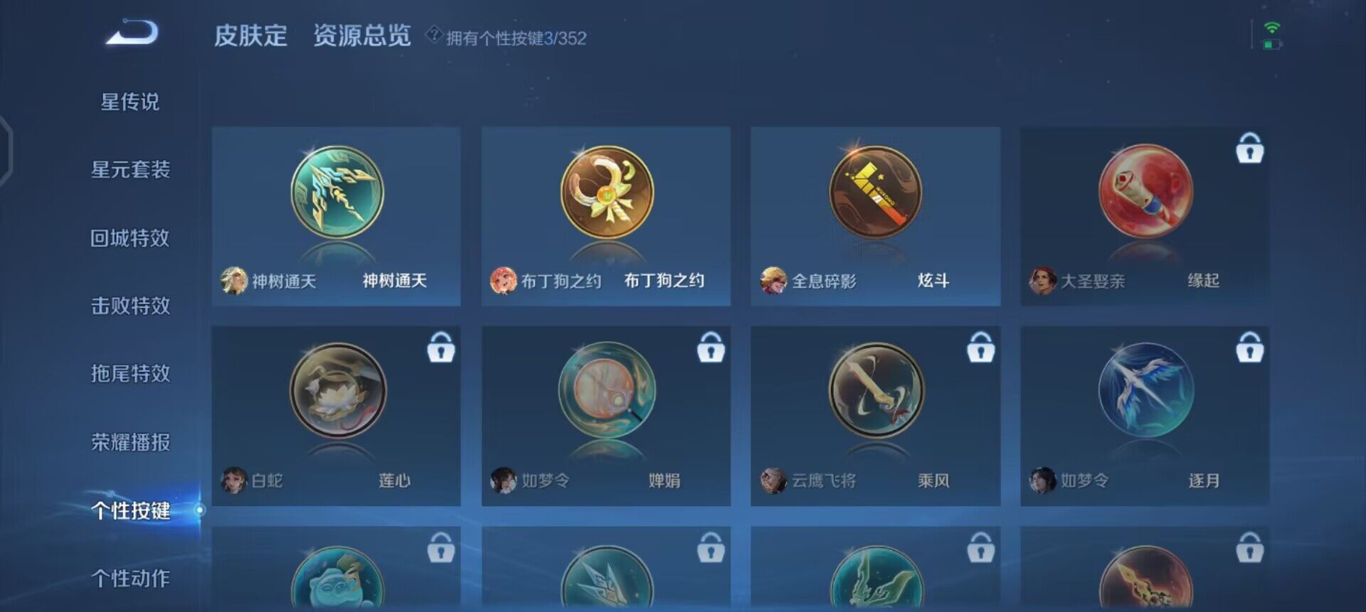 WZQM3445489王者荣耀账号详情图15