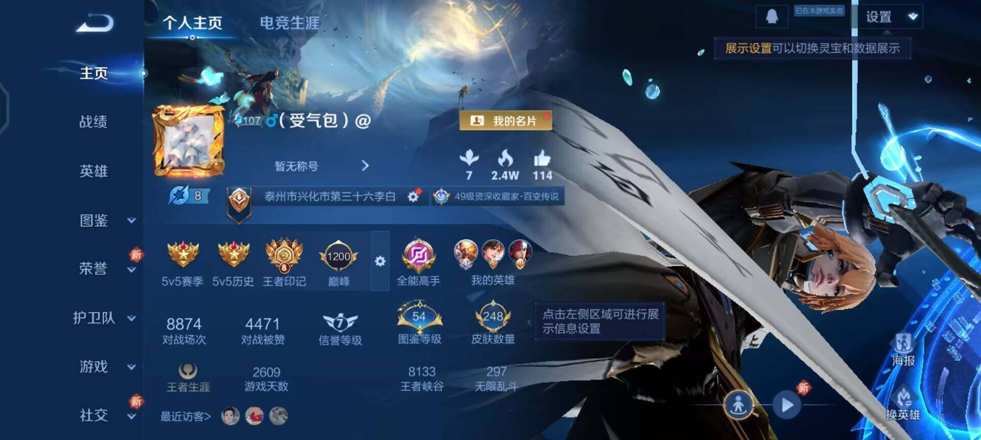 WZQM3445489王者荣耀账号详情图17