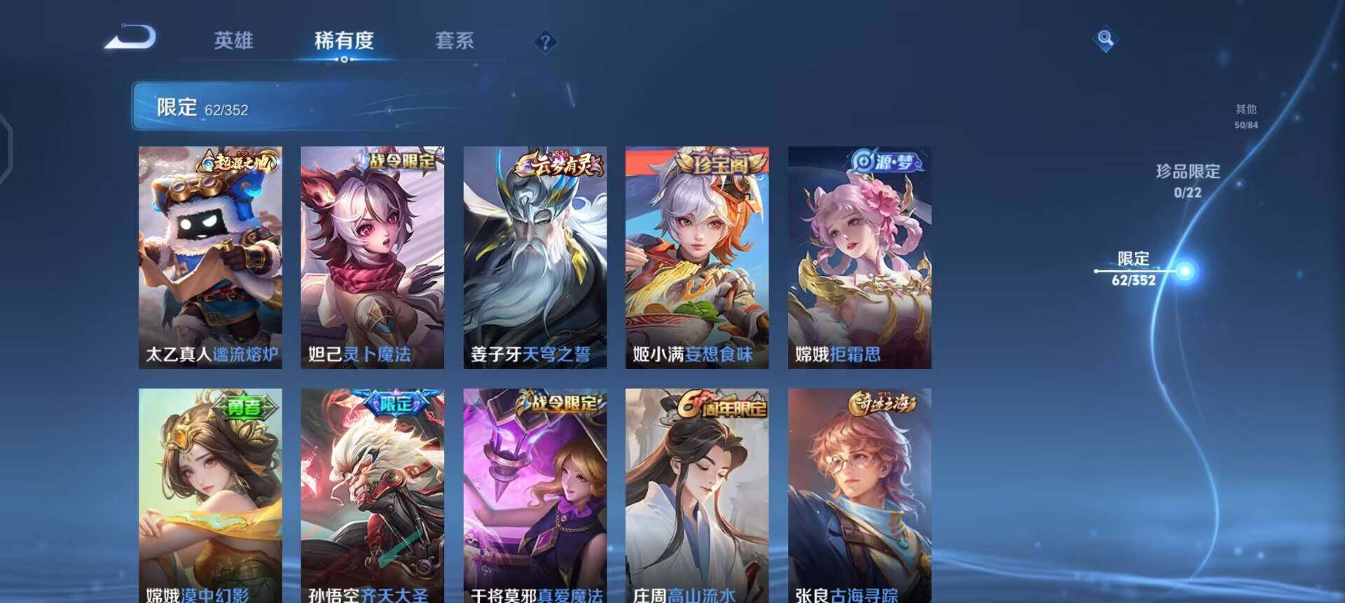 WZQM3466555王者荣耀账号详情图5 WZQM3466555王者荣耀账号详情图5